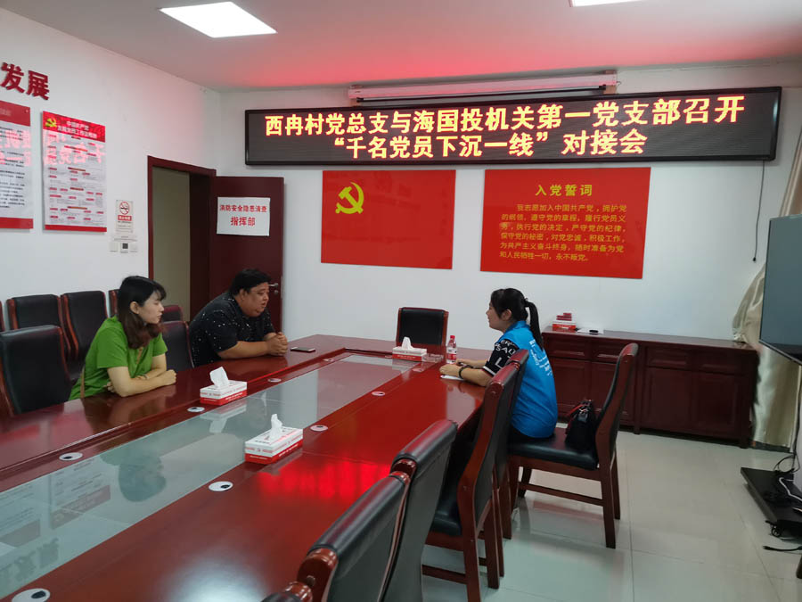 76net必赢官网公司机关第一党支部与四季青镇西冉村党总支完成对接.jpg