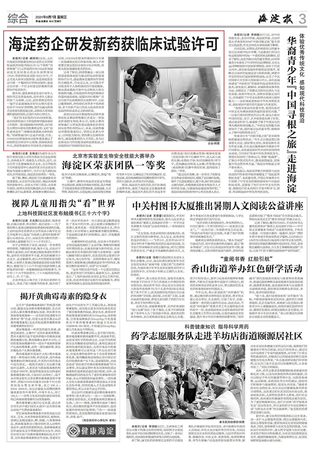 1723997971869109.jpg 图片5.jpg